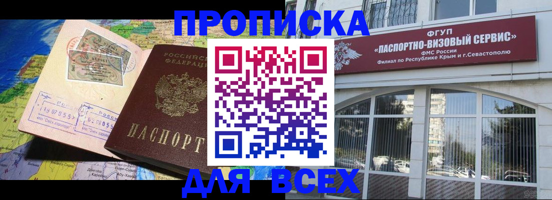 пропишу в квартире в Палласовке